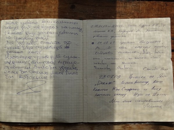 Охотское Море 307